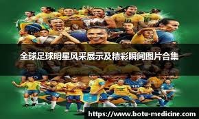 官方：马杜埃凯战布鲁日的单打世界波当选阿森纳